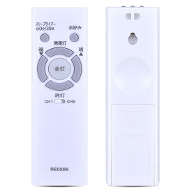 照明リモコン RE0206 for NEC LEDシーリングライトリモコン NEC照明リモコン HLDZB0839(HLDZシリーズ)