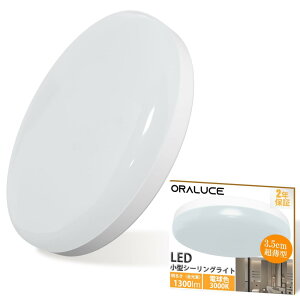 ORALUCE V[OCg ^ dF 12W 1300lm Ɩ V LED ^b`t RpNg VƖ LAցAgCAKiA䏊 F  ߓd΍ SCL12L-02