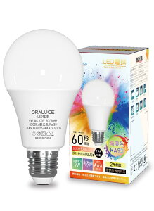 ORALUCE LED電球 E26口金 60W形 高演色AAA相当 昼光色 【9W 920LM 演色性:RA93】全方向タイプ 密閉型器具対応 書斎、絵画教室に 調光不可 1個入 LDA9D-G-E26/AAA