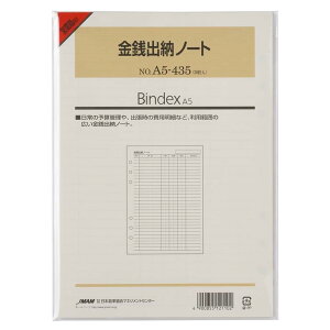Bindex(�o�C���f�b�N�X) �V�X�e���蒠 ���t�B�� �����K�o�[�m�[�g 30�����聄 A5�T�C�Y 6�� �\���蒠 A5435