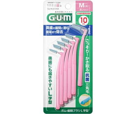 SUNSTAR(サンスター) GUM 歯間ブラシ L字型 Mサイズ 10本入