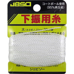�I�J�����Z�� JBSO ���U��p�� ��(��1.2mm) 20m ?G-22002