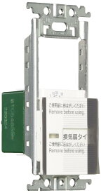 パナソニック(Panasonic) ワイド21埋込電子換気扇/照明SW WTC54655W