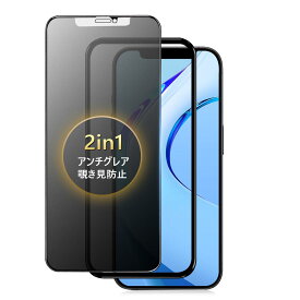 【アンチグレア + 覗き見防止】 i Phone 12 Pro ガラスフィルム 覗き見防止 さら さら 【1枚】 いPhone12 フィルム 覗き見防止 アンチグレア アイフォン12プロ 保護フィルム 指紋防止 12/12Pro用 のぞき見防止 フィルム 画面フィルム 反射防止
