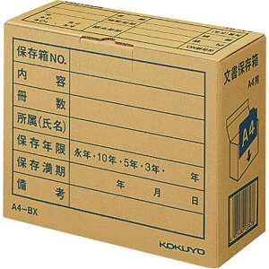 �R�N�� �����ۑ��� ���[ �{�b�N�X A4�p A4-BX