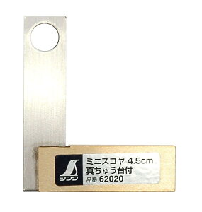 V ~jXR ^イt 4.5cm 62020