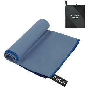 EnerChill 速乾タオル ビーチタオル スポーツタオル マイクロファイバータオル スイミング プールタオル コンパクト 軽量タオル 汗拭きタオル アウトドアタオル ジム 登山タオル 旅行 運動タ