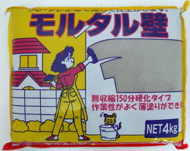 家庭化学 モルタル壁 グレー 4kg