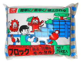 家庭化学 ブロックレンガモルタル グレー 5kg