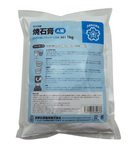 吉野石膏 焼石膏 A級石膏 1kg