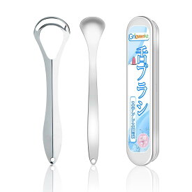舌ブラシ 舌磨き 2本セット ステンレス鋼製 舌クリーナー 舌苔清掃 タングスクレーパー 舌みがき 高耐久性 収納ケース付属 持ち運び (スプーン型/開口型 2種類 シルバー)