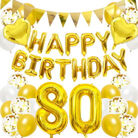 誕生日 バルーン 傘寿祝い 80歳 風船セット 飾り付け happy birthday ガーランド バースデー 飾り ハッピーバースデー 大きい数字 紙吹雪風船 長寿祝い パーティー プレゼント 金