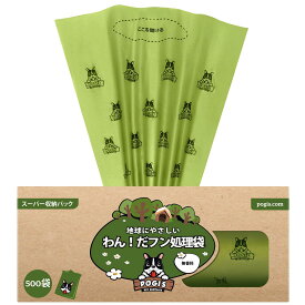 POGI 犬用うんち袋 家庭用たっぷりパック・無香料・漏れ防止・500枚