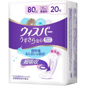 WHISPER P&G ウィスパー うすさら安心 80cc 20枚 無香料 (吸水ナプキン 尿漏れパッド 女性用)【中量用】