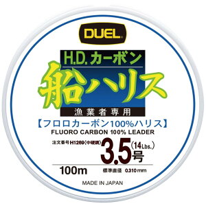 DUEL(�f���G��) �t�������C�� 3.5�� H.D.�J�[�{���D�n���X 100m 3.5�� �N���A�[ �D�ނ� H1269