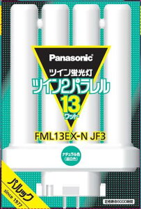 パナソニック ツイン蛍光灯 13形 ナチュラル色 4本平面ブリッジ FML13EXNJF3