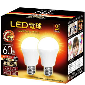 LED電球 調光器対応 E17口金 ミニクリプトン 電球 60W形相当 590lm 電球色相当 広配光 小形電球 密閉器具対応 広配光 断熱材器具対応 PSE認証 2個セッ(電球色)