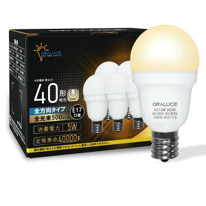 ORALUCE LED�d�� E17 40W�`���� �d���F ���`�d�� �~�j�N���v�g���`�d�� �S�����^�C�v ���^���Ή� �_�E�����C�g�Ή� �������Ή� PSE�F�� 6�Z�b�g LDA5L-G-E17/S-6P