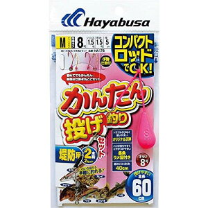 nuT(HAYABUSA) 񂽂񓊂ނZbg hp 2{bZbg HA178 M j8-nX1.5