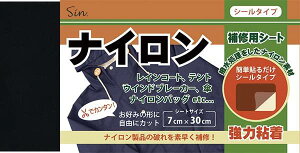 �i�C�����p��C�V�[�g 7cm×30cm ���������������V�[���^�C�v (���i�u���b�N�j)