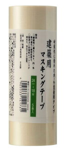 ハンディ・クラウン 建築用マスキ ングテープ 白 幅24mm×長18m (5巻入り) 養生テープ