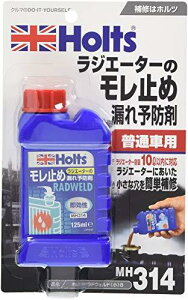 ホルツ 自動車用 ラジエーター漏れ止め剤 ラドウェルド 125ml ブリスター Holts MH314 LLC 冷却水