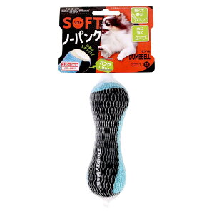 ドギーマン 犬用おもちゃ ソフトノーパンクダンベル SS サイズ