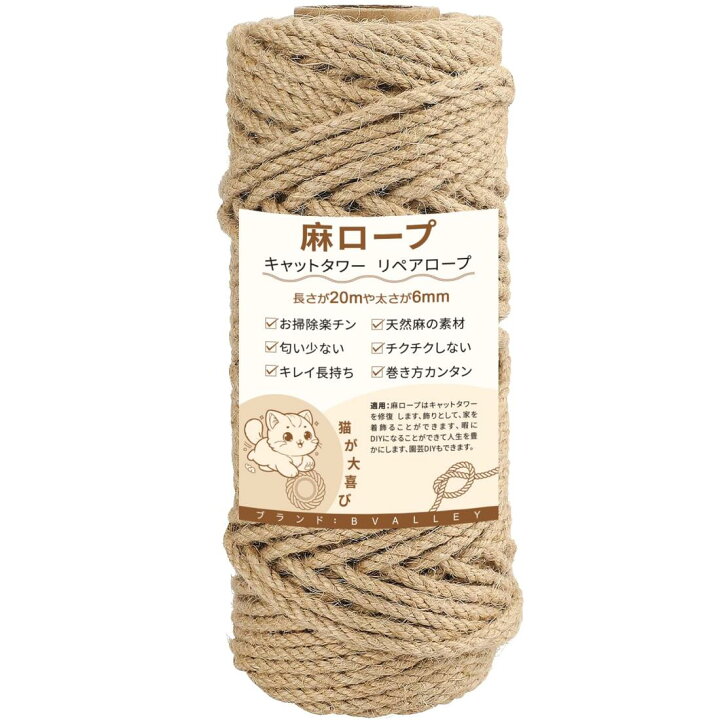 楽天市場】BValley 6mm 麻縄 太い麻ロープ 麻紐 天然繊維 ジュート 
