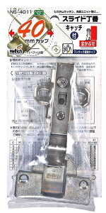 �a�C�Y��(Waki Sangyo) Hettich �X���C�h���� �L���b�`�t �S���Ԃ� �J�b�v�a35mm �L�b�`�� ���� �˒I 40mm NS-4011