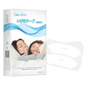 口閉じテープ 口呼吸防止テープ 鼻呼吸テープ 喉の乾燥防止 鼻呼吸促進 睡眠改善 口臭改善 (日本製, 30枚)