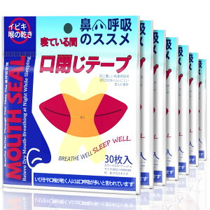 Yeantdac 210回用 口閉じテープ いびき防止グッズ 鼻呼吸テープ 口呼吸防止テープ 鼾防止グッズ テープ いびき防止テープ 強力 喉の乾燥防止・口臭を改善 鼻呼吸促進 いびきを減らし 睡眠の質