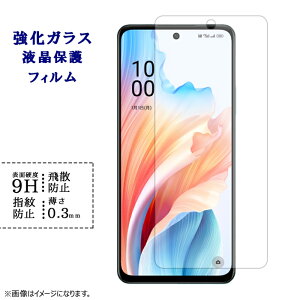 OPPO A79 5G A303OP CPH2557 KXtB tی یtB V[ tB A303OPV[ A303OPtB Ib|A79 dx9H wh~ Uh~  fBXvC