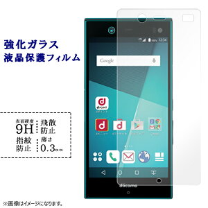 ARROWS NX F-02H 強化ガラスフィルム 液晶保護 保護フィルム シール アローズnx f02h F-02Hフィルム F-02Hシール 硬度9H 指紋防止 飛散防止 画面 ディスプレイ