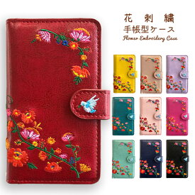 isai Beat LGV34 花刺繍 手帳型ケース 手帳型 ケース カバー LGV34ケース LGV34カバー イサイBeat スマホケース スマホカバー