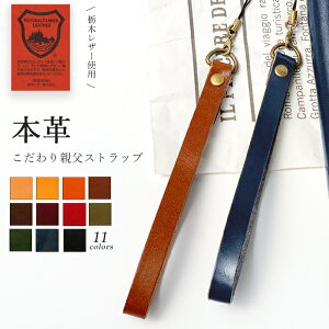 栃木レザー 携帯ストラップの人気商品 通販 価格比較 価格 Com 栃木レザー 携帯ストラップの人気商品 通販 価格比較 価格 Com