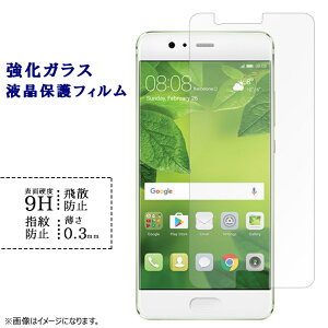 HUAWEI P10 Plus KXtB tی یtB V[ t@[EFC P10plus p10vX dx9H wh~ Uh~  fBXvC