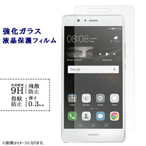 HUAWEI P9 lite KXtB tی یtB V[ t@[EFC P9lite P9Cg P9litetB P9liteV[ dx9H wh~ Uh~  fBXvC