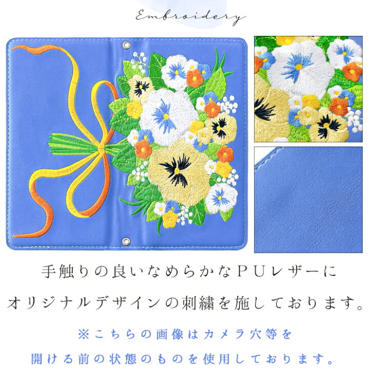 楽天市場】BASIO active2 SHG12 active SHG09 カバー パンジー刺繍 