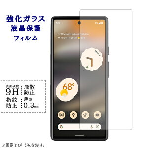 Google Pixel 6a KXtB tی یtB V[ tB Pixel6aV[ Pixel6atB O[O sNZ6a dx9H wh~ Uh~  fBXvC