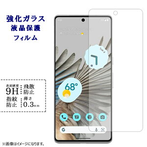 yZ[z Google Pixel 7 KXtB tی یtB V[ tB Pixel7V[ Pixel7tB O[O sNZ7 dx9H wh~ Uh~  fBXvC