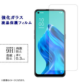 OPPO Reno5 A 強化ガラスフィルム 液晶保護 保護フィルム シール フィルム Reno5Aシール Reno5Aフィルム オッポ レノA 硬度9H 指紋防止 飛散防止 画面 ディスプレイ