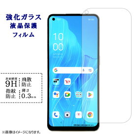 OPPO Reno7 A OPG04 A201OP 強化ガラスフィルム 液晶保護 保護フィルム シール フィルム reno7aシール reno7aフィルム オッポ レノA 硬度9H 指紋防止 飛散防止 画面 ディスプレイ