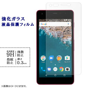 DIGNO G Android one S2 �����K���X�t�B���� �t���ی� �ی�t�B���� �V�[�� �f�B�O�mG �A���h���C�h����s2 �d�x9H �w��h�~ ��U�h�~ ��� �f�B�X�v���C