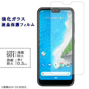 Android one S6 �����K���X�t�B���� �t���ی� �ی�t�B���� �V�[�� �t�B���� �A���h���C�h����S6 s6�t�B���� s6�V�[�� �d�x9H �w��h�~ ��U�h�~ ��� �f�B�X�v���C