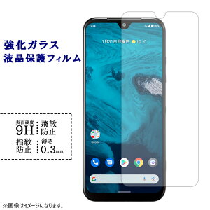 Android one S9 S9-KC KXtB tی یtB V[ tB AhChS9 S9-K S9tB sV[ dx9H wh~ Uh~  fBXvC