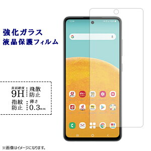 yZ[z GALAXY A52 5G SC-53B KXtB tی یtB V[ GALAXY A52 5G sc53b dx9H wh~ Uh~  fBXvC MNV[ MNV[A52