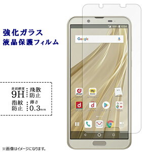 AQUOS sense 2 SH-01L SHV43 SH-M08 SHV43K Android one S5 KXtB tی یtB V[ tB sh01l dx9H wh~ Uh~  fBXvC