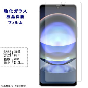 AQUOS R8 SH-52D KXtB tی یtB V[ tB SH-52DV[ SH-52DtB ANIXsense7 ZX7 dx9H wh~ Uh~  fBXvC