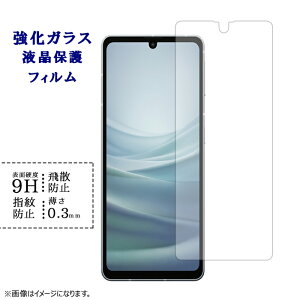 AQUOS sense7 SH-53C SHG10 SH-M24 KXtB tی یtB V[ tB SH-53CV[ SH-53CtB ANIXsense7 ZX7 dx9H wh~ Uh~  fBXvC
