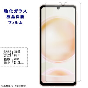 AQUOS sense8 SH-54D SHG11 SH-M26 KXtB tی یtB V[ tB SH-54DV[ SH-54DtB ANIXsense8 ZX8 dx9H wh~ Uh~  fBXvC